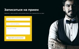 Пишите В Отдел Премиум-Шаблон CSS