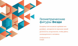 Расширения Joomla Для Геометрические Формы Повсюду