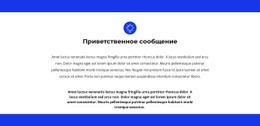 Мы Рады Видеть #One-Page-Template-Ru-Seo-One-Item-Suffix