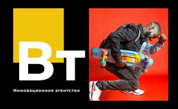 Особый Стиль – Адаптивный Шаблон Веб-Сайта