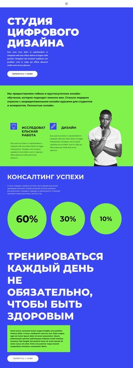 Цифровое Развитие – Профессиональный Одностраничный Шаблон