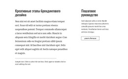 HTML-Код Страницы Для Текст И Кнопка С Двумя Столбцами