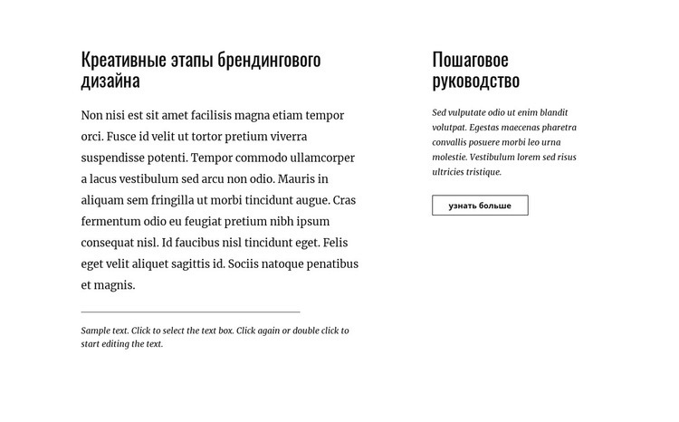 Текст и кнопка с двумя столбцами Шаблоны конструктора веб-сайтов
