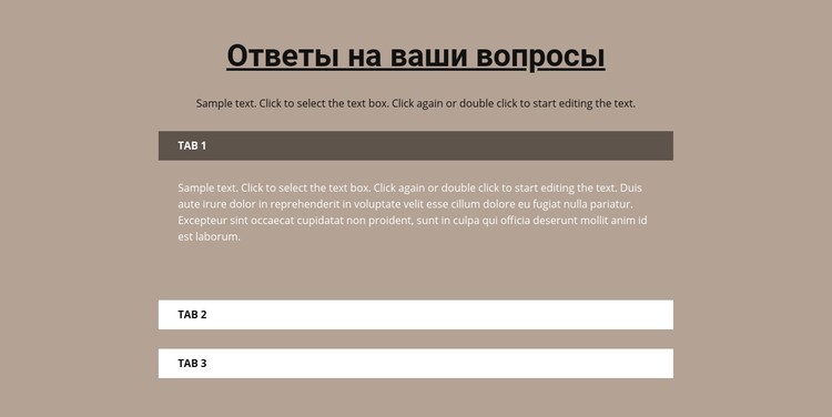 Ваши популярные вопросы CSS шаблон