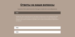 Ваши Популярные Вопросы