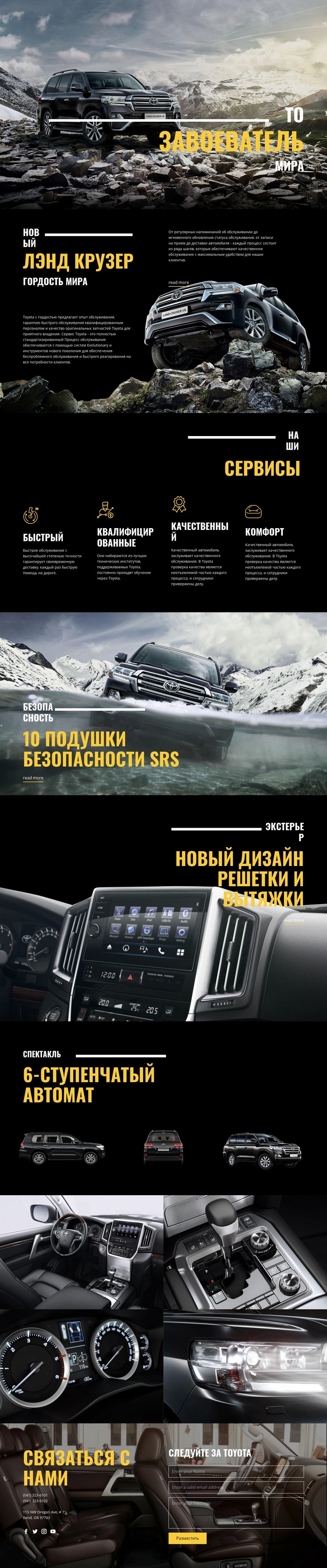 Автомобиль Land Cruiser Conqueror HTML шаблон