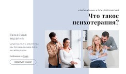 Что Такое Психотерапия – Профессиональный Дизайн