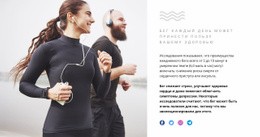 Бег Снижает Стресс #Templates-Ru-Seo-One-Item-Suffix