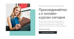 Дизайн HTML-Страницы Для Развивайте Навыки С Помощью Курсов