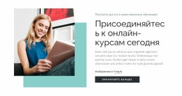 Великолепная Целевая Страница Для Развивайте Навыки С Помощью Курсов