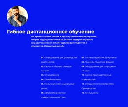 Для Рабочих Элементов Шаблон CSS