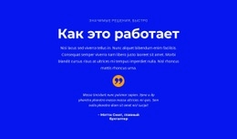 Слова О Проекте – Простой Одностраничный Шаблон