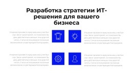 ИТ-Разработка – Адаптивный Дизайн