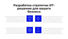 Премиум-Тема WordPress Для ИТ-Разработка