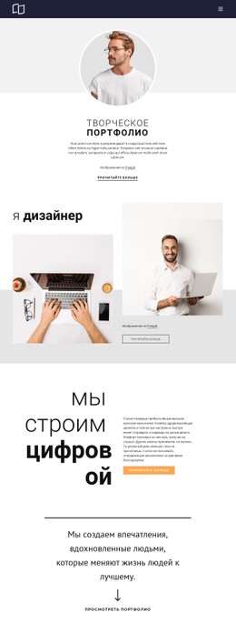 Портфолио Веб-Разработчика Бесплатный Шаблон Веб-Сайта CSS