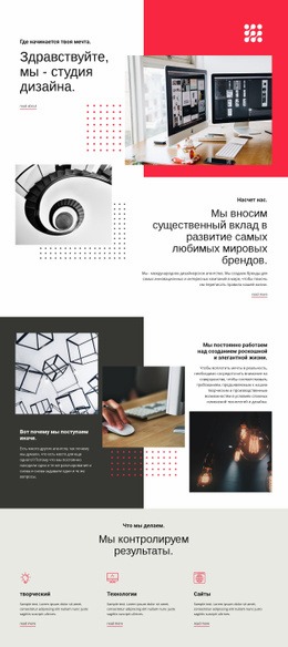 Мы Вносим Свой Вклад В Искусство - Универсальный Веб-Дизайн