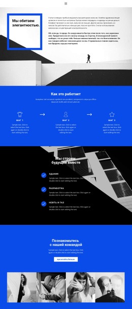 Инновации И Развитие – Готовый К Использованию Макет Веб-Сайта