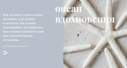 Системы Проектирования Для Вдохновение Океана