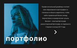 Цифровое Портфолио