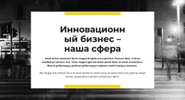 Найдите Идею Адаптивный HTML-Шаблон CSS