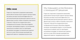 Большой Список - Design HTML Page Online