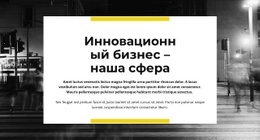 Найдите Идею – Конструктор Сайтов Для Вдохновения