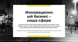 Найдите Идею – Шаблон Одностраничного Сайта