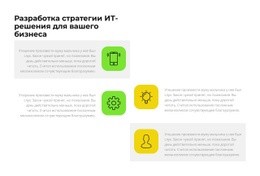 Запустите Свой Собственный - Проектирование Функционала