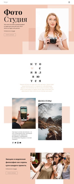 Курсы Фотографии - Website Creation HTML