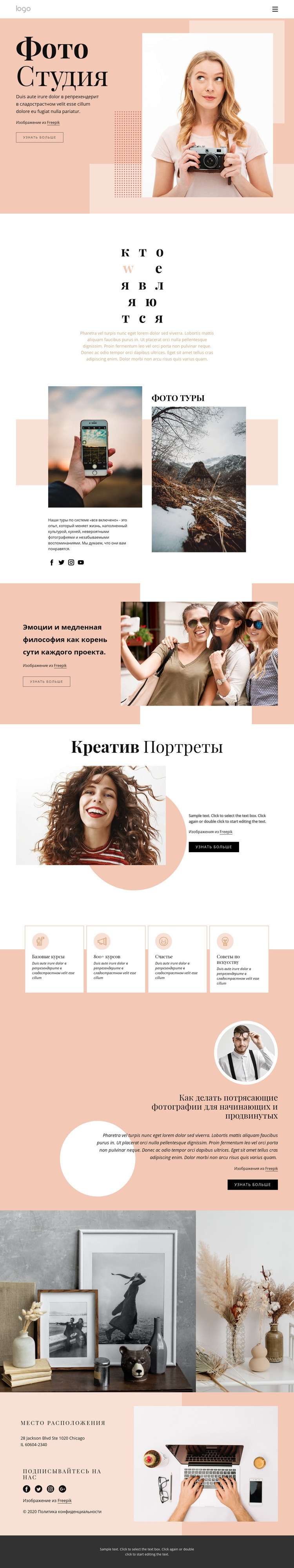 Курсы фотографии HTML5 шаблон