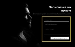 Заполните Эту Форму – Создать Макет Веб-Страницы