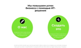 Создать Продукты – Шаблон Целевой Страницы