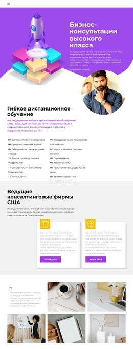 Новый Взгляд На Маркетинг - HTML Website Maker