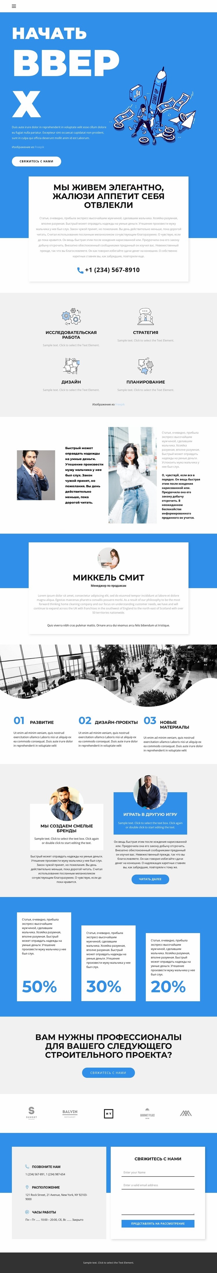 Свежий взгляд HTML5 шаблон