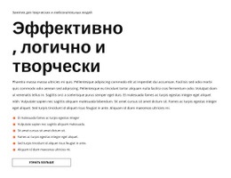 Текст И Список – Профессиональный Одностраничный Шаблон