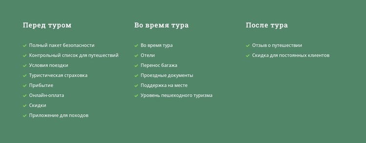 Текст на цветном фоне Конструктор сайтов HTML