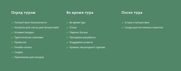 Текст На Цветном Фоне Веб-Сайт Html