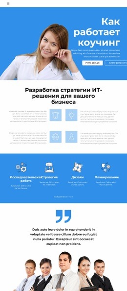 Потрясающий Шаблон HTML5 Для Курс Быстрого Обучения