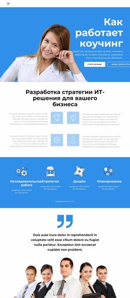 Курс Быстрого Обучения – Бесплатный Адаптивный Шаблон Joomla