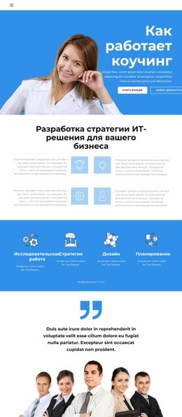 Курс Быстрого Обучения – Одностраничный Дизайн