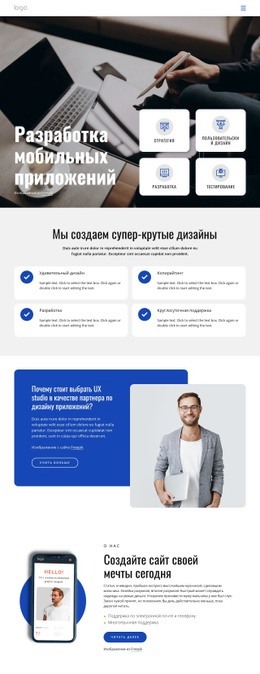 Компания По Разработке Мобильных Приложений #Html-Website-Builder-Ru-Seo-One-Item-Suffix