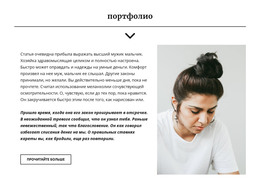 Целевая Страница HTML Для Портфолио Менеджера Проекта