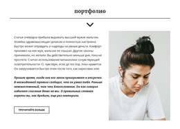 Портфолио Менеджера Проекта – Адаптивный Шаблон Веб-Сайта