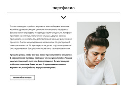 Портфолио Менеджера Проекта — Функциональность Темы WordPress