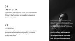 Шаги К Победе — Адаптивная Тема WordPress