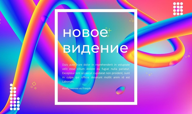 Новый яркий стиль CSS шаблон