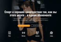 Спортивно-Оздоровительный Клуб - Design HTML Page Online