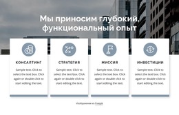 Консалтинговая Индустрия Бесплатная Загрузка Шаблона CSS