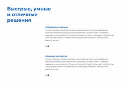 Качественно И Быстро – Бесплатный Адаптивный Шаблон Joomla