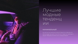 Бесплатный CSS Для Фиолетовый Лучший